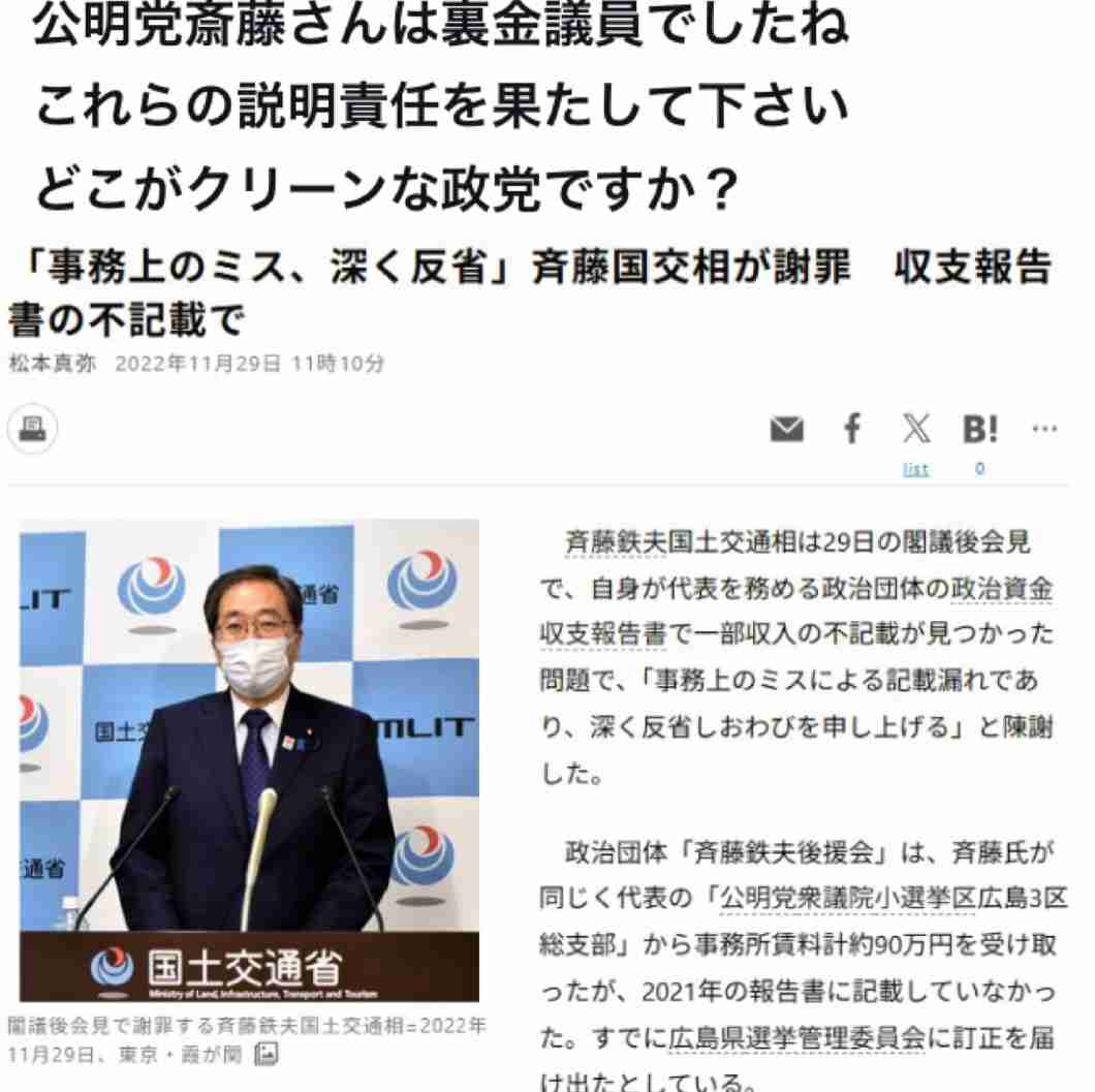 自民との連立政権「一旦白紙」公明・斎藤代表…「政治とカネ問題への基本姿勢に意見の相違」と説明　自民・高市総裁「一方的に。大変残念」公明党からの連立離脱の通告受けて