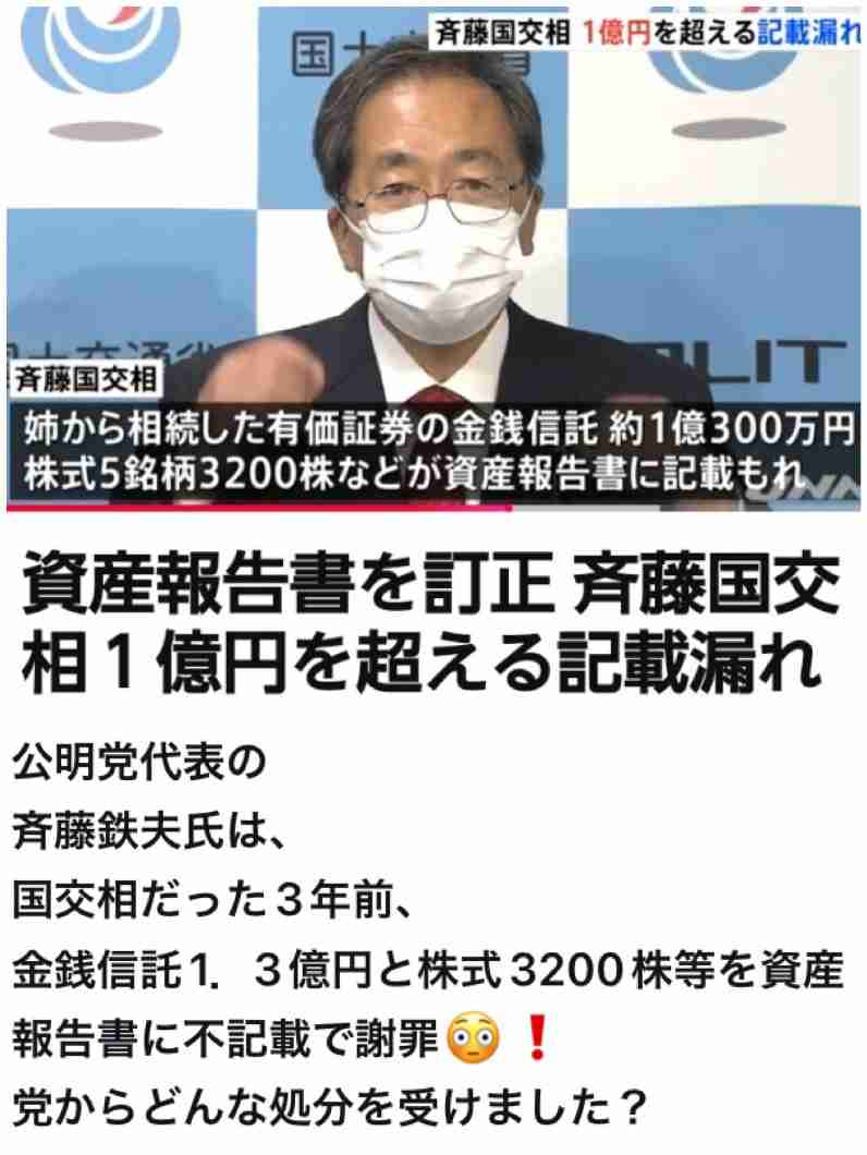自民との連立政権「一旦白紙」公明・斎藤代表…「政治とカネ問題への基本姿勢に意見の相違」と説明　自民・高市総裁「一方的に。大変残念」公明党からの連立離脱の通告受けて
