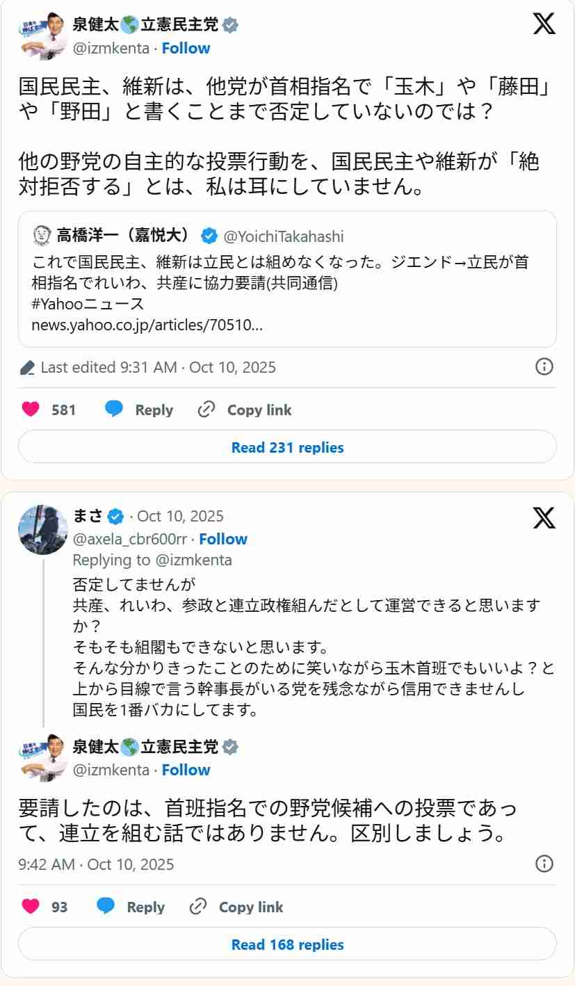 自民との連立政権「一旦白紙」公明・斎藤代表…「政治とカネ問題への基本姿勢に意見の相違」と説明　自民・高市総裁「一方的に。大変残念」公明党からの連立離脱の通告受けて