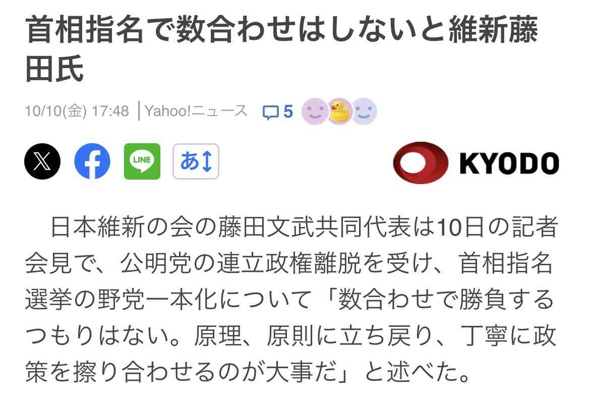 自民との連立政権「一旦白紙」公明・斎藤代表…「政治とカネ問題への基本姿勢に意見の相違」と説明　自民・高市総裁「一方的に。大変残念」公明党からの連立離脱の通告受けて