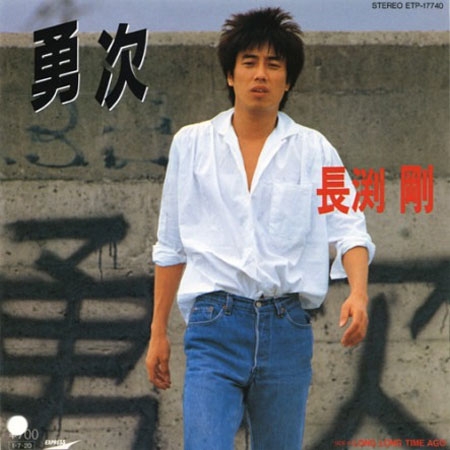 友情がテーマの曲を挙げていくトピ