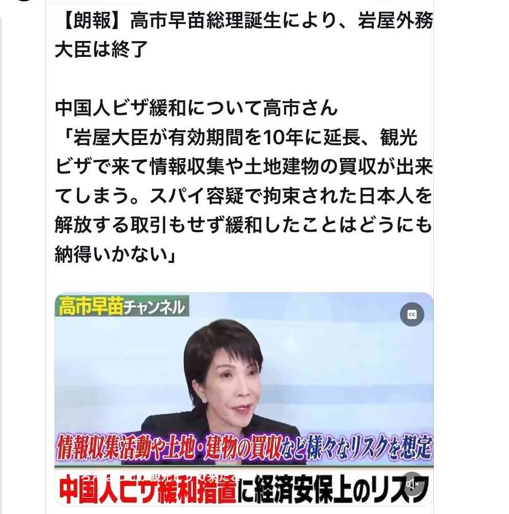 高市新総裁、幹事長に鈴木俊一総務会長を起用へ…麻生太郎最高顧問の義弟
