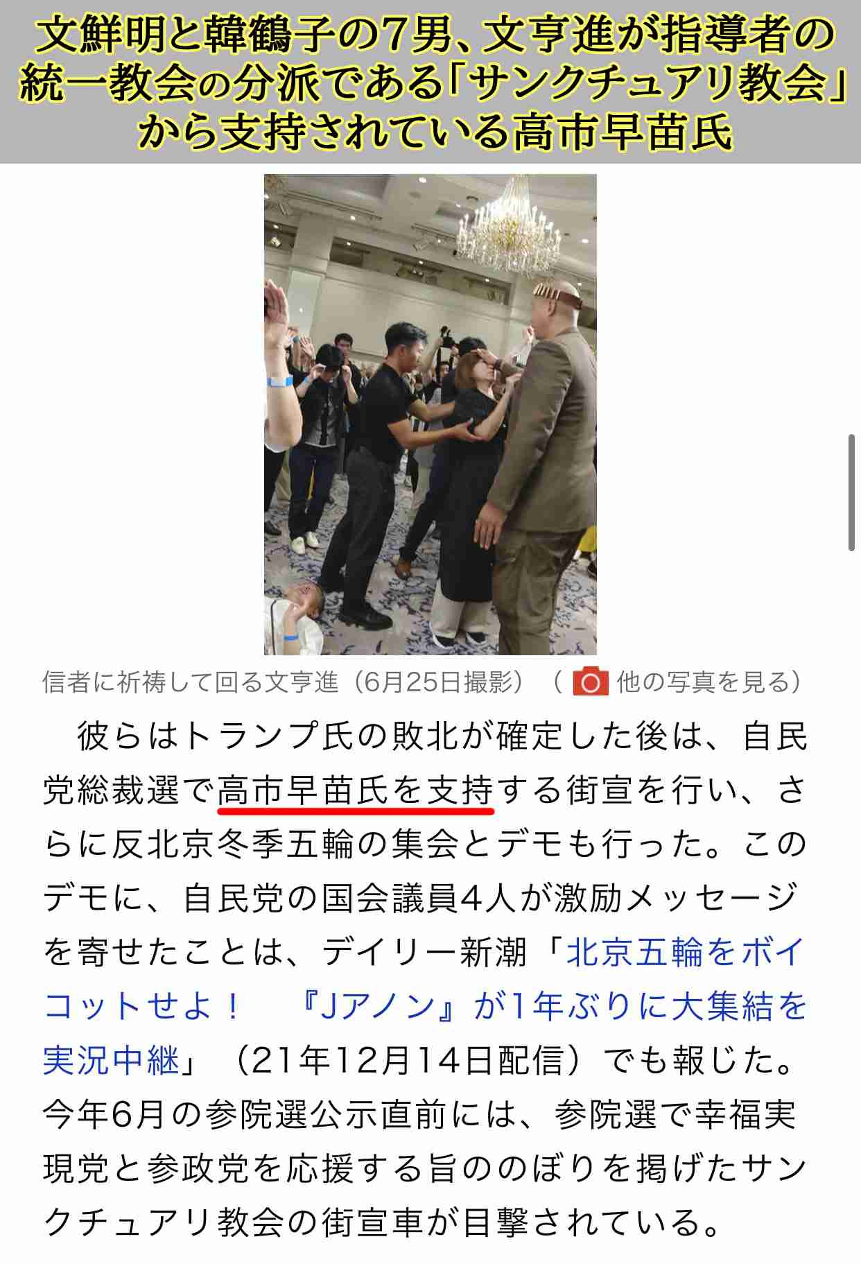 高市新総裁、幹事長に鈴木俊一総務会長を起用へ…麻生太郎最高顧問の義弟