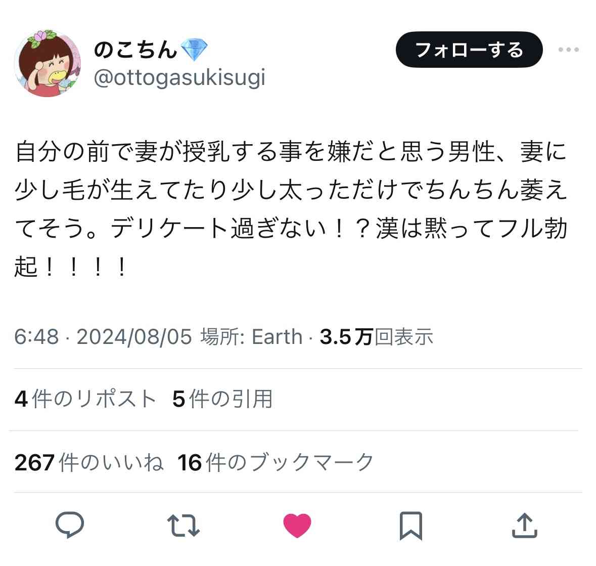【検索履歴】太った妻 恥ずかしい