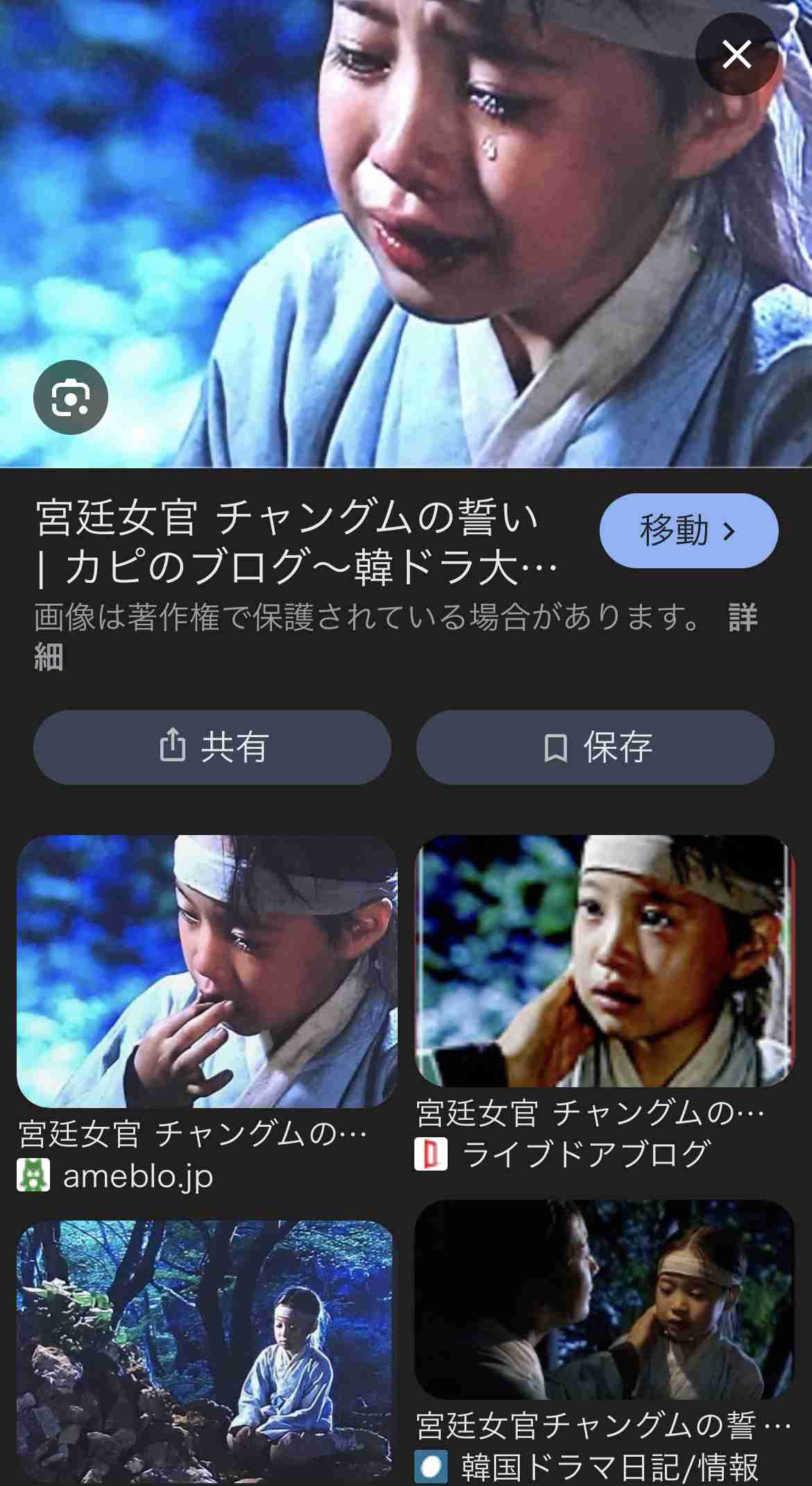 「チャングムの誓い」好きな人〜！