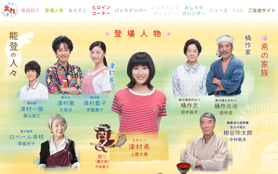 【朝ドラ】どんど晴れ 再放送見てる方🌸