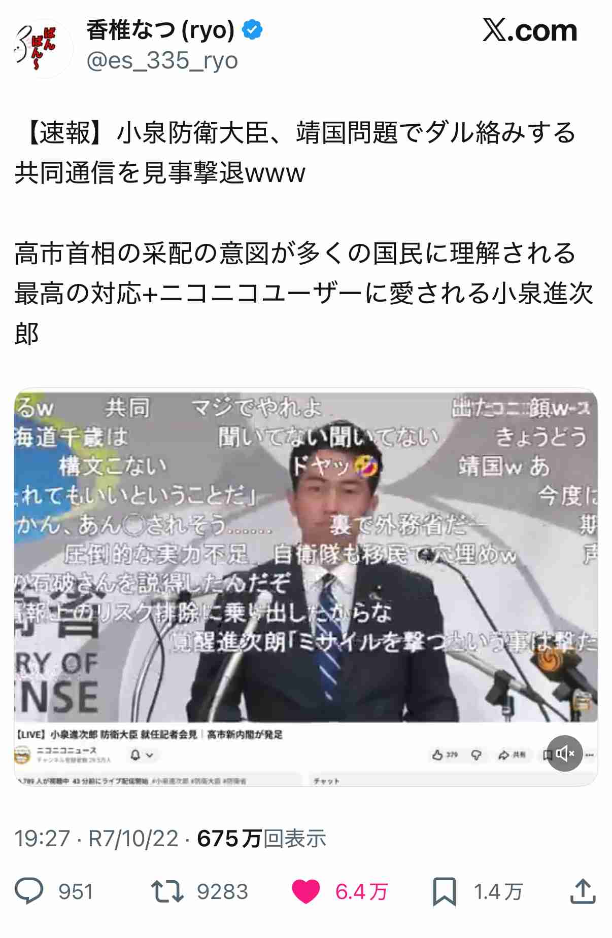 鈴木農水大臣「物価高対策はおこめ券で対応できる」