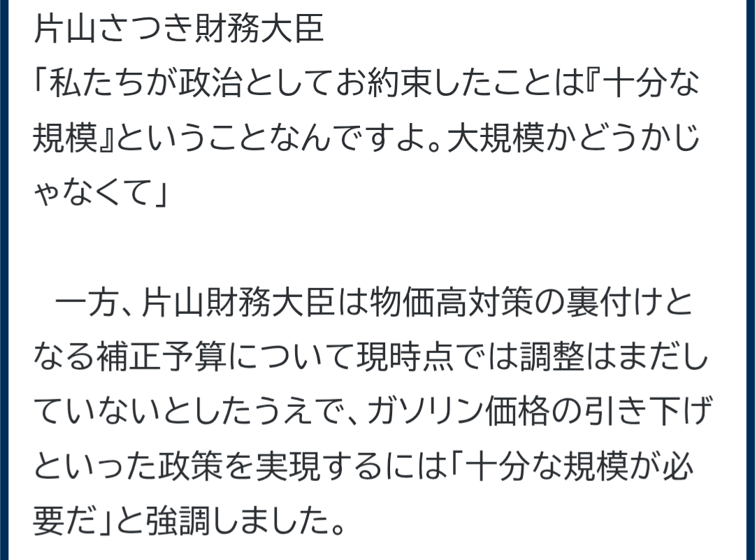 鈴木農水大臣「物価高対策はおこめ券で対応できる」