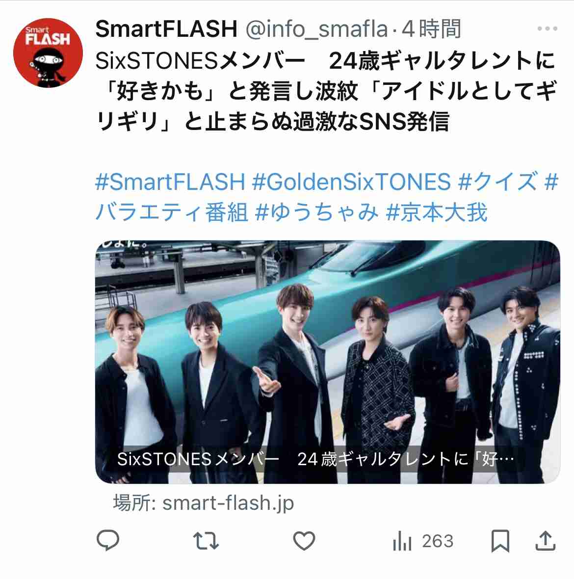 SixTONESメンバー　24歳ギャルタレントに「好きかも」と発言し波紋「アイドルとしてギリギリ」と止まらぬ過激なSNS発信