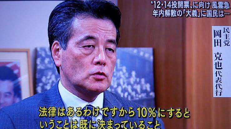 消費減税「事実上先送り」 維新・藤田氏、連立合意巡り