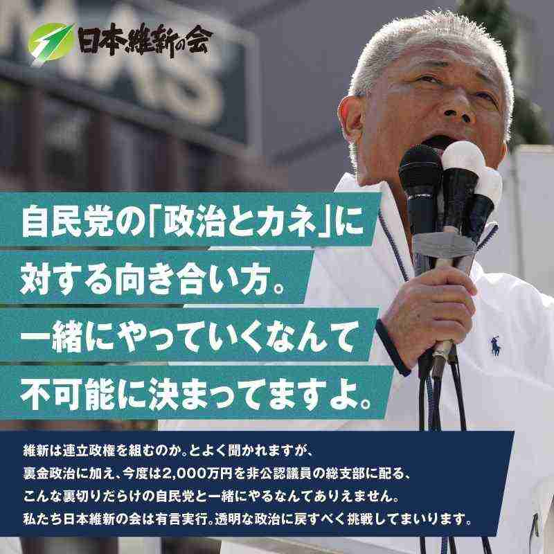消費減税「事実上先送り」 維新・藤田氏、連立合意巡り