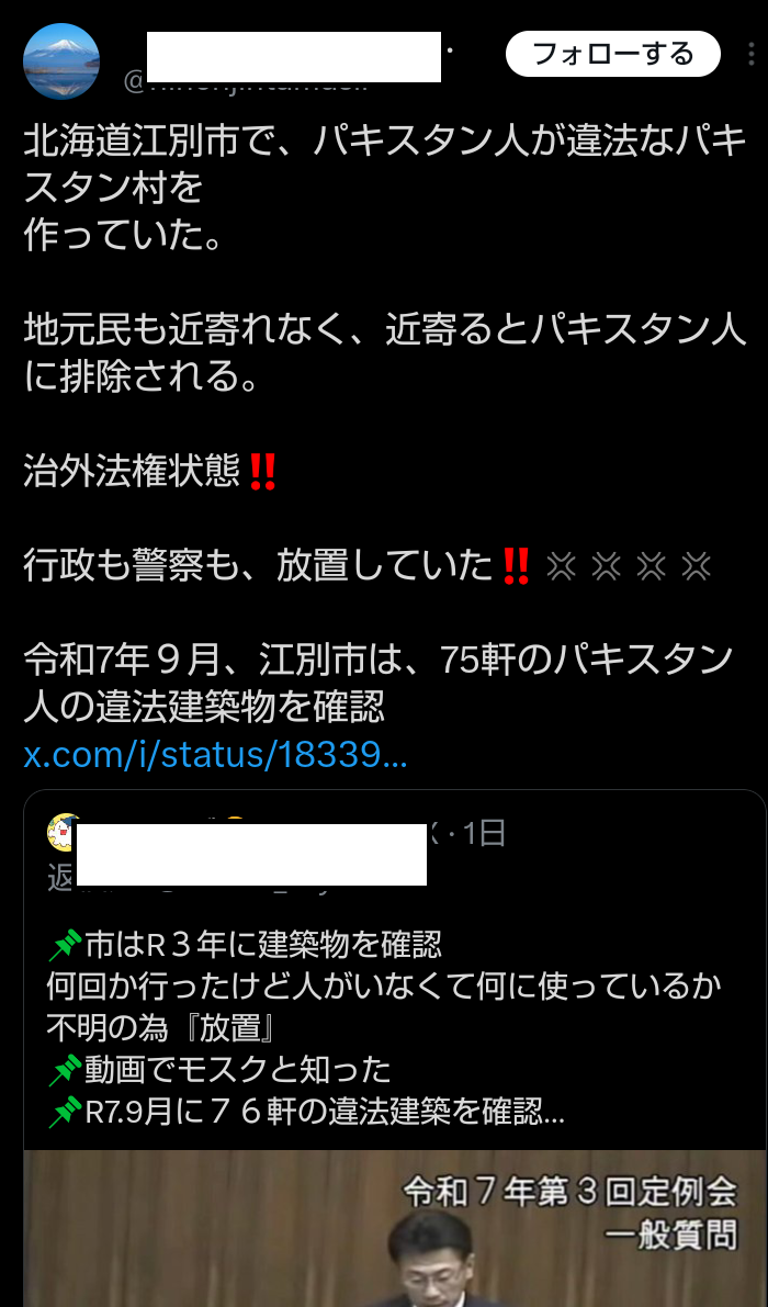北海道知事に「ぶち殺すぞ売国奴」とメッセージ 栃木県の公務員を書類送検 土地に関する道政に不満か