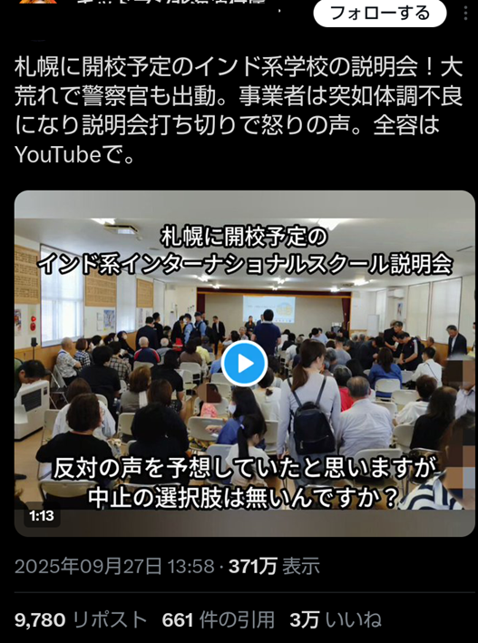 北海道知事に「ぶち殺すぞ売国奴」とメッセージ 栃木県の公務員を書類送検 土地に関する道政に不満か