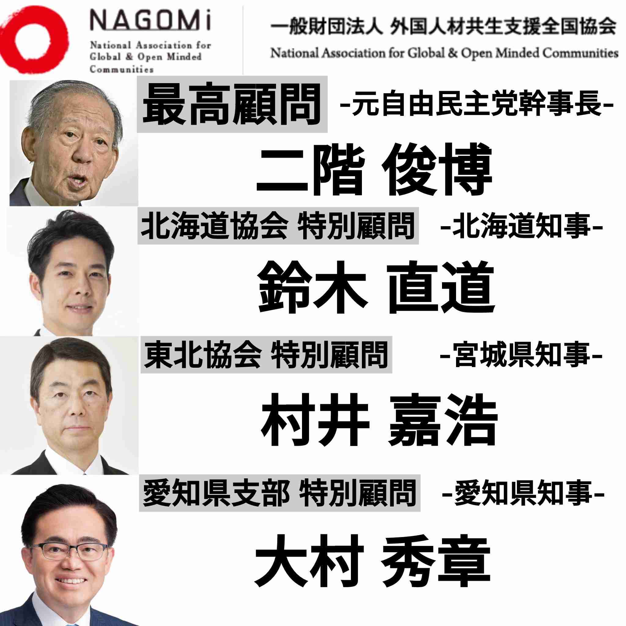 北海道知事に「ぶち殺すぞ売国奴」とメッセージ 栃木県の公務員を書類送検 土地に関する道政に不満か