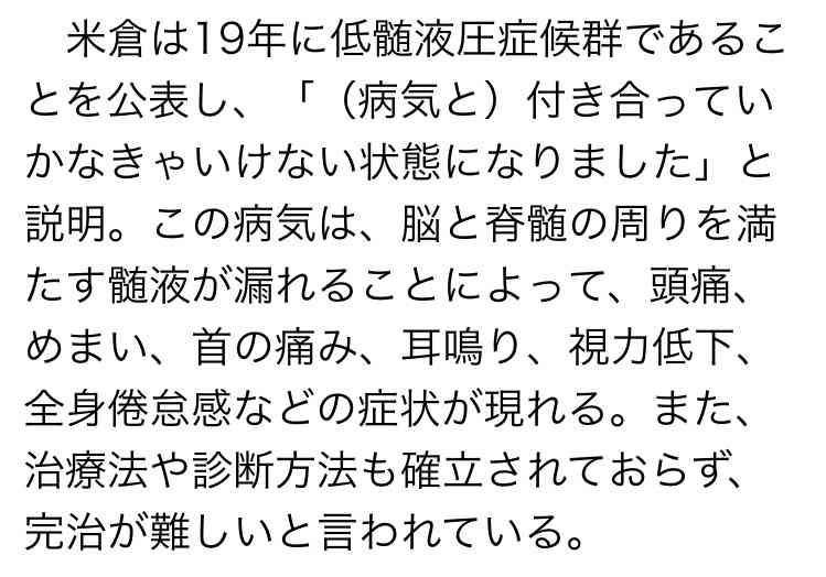 【再びキャンセル】米倉涼子、10月6日のイベントを欠席　PR会社の“不穏回答”も…3連続事態に広がる心配