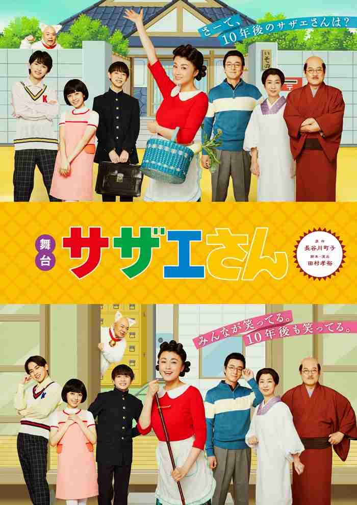ミュージカル「新テニスの王子様」に藤原紀香が特別映像出演キャストとして参戦