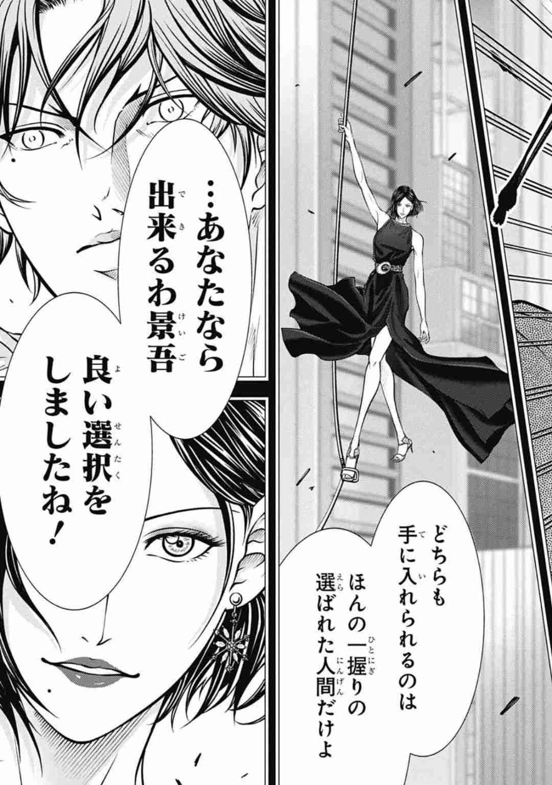 ミュージカル「新テニスの王子様」に藤原紀香が特別映像出演キャストとして参戦