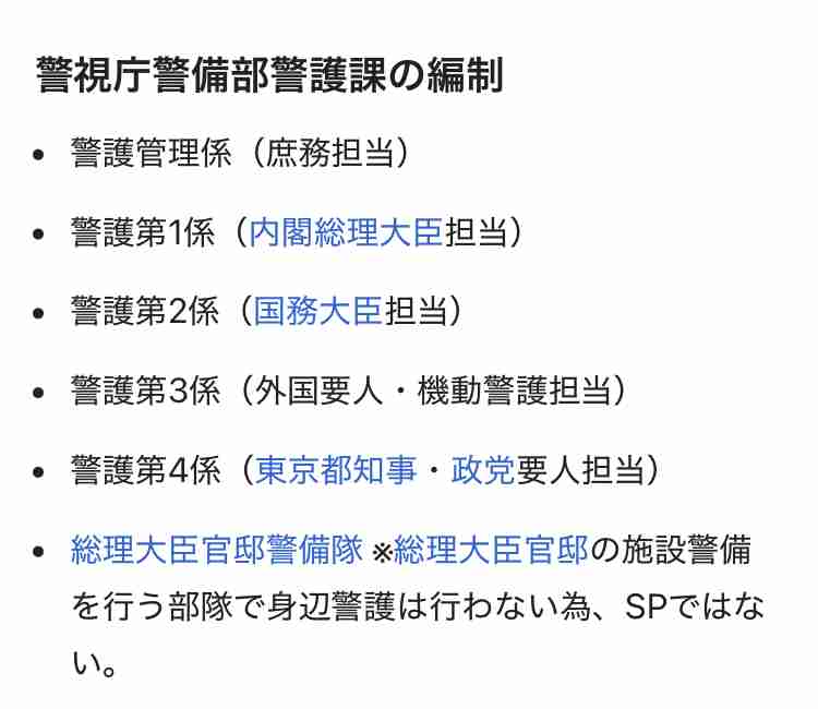 小野田紀美大臣の女性SPが「強そうでかっこいい」と話題、元警視庁SPの講師に聞いた“男女差”と大臣・首相の警護事情