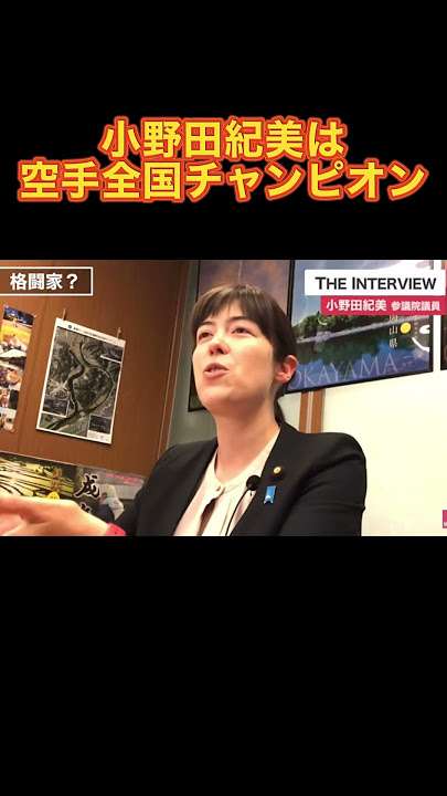 小野田紀美大臣の女性SPが「強そうでかっこいい」と話題、元警視庁SPの講師に聞いた“男女差”と大臣・首相の警護事情