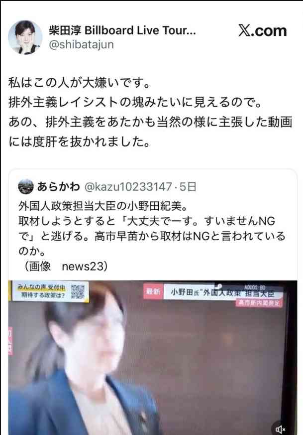 小野田紀美大臣の女性SPが「強そうでかっこいい」と話題、元警視庁SPの講師に聞いた“男女差”と大臣・首相の警護事情