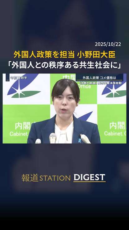 小野田紀美大臣の女性SPが「強そうでかっこいい」と話題、元警視庁SPの講師に聞いた“男女差”と大臣・首相の警護事情