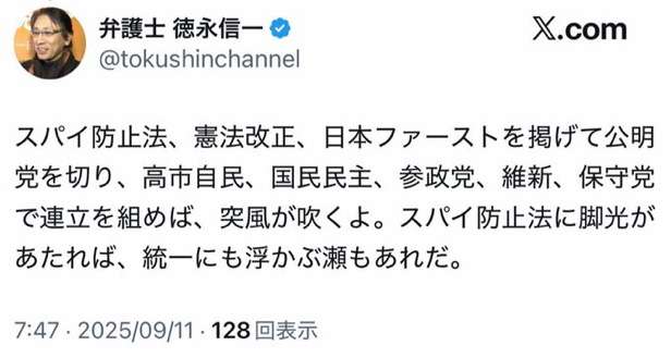 「しっかり働いてもらう」 自民・高市総裁、裏金議員の起用排除せず