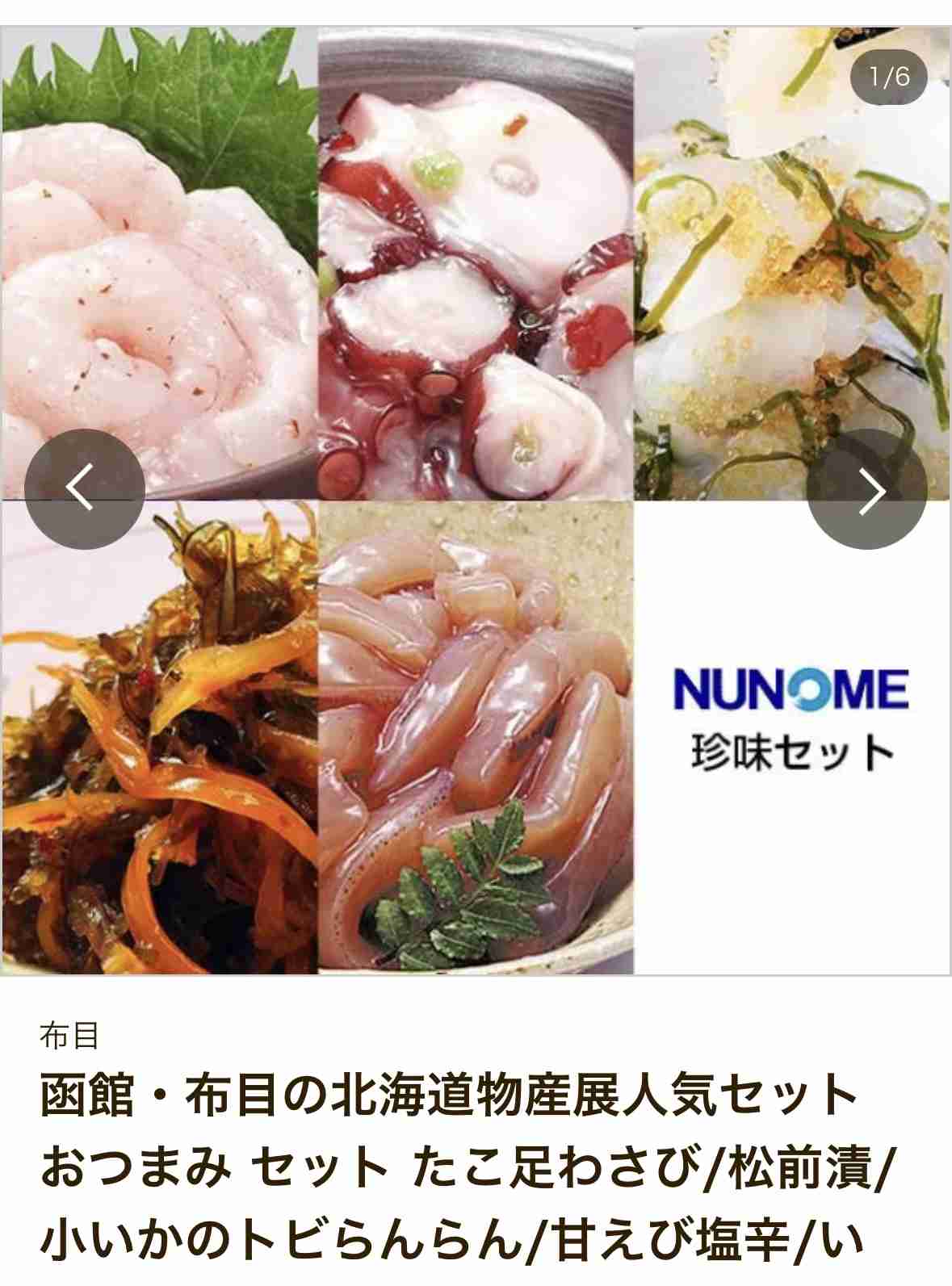 北海道物産展で必ず買うもの
