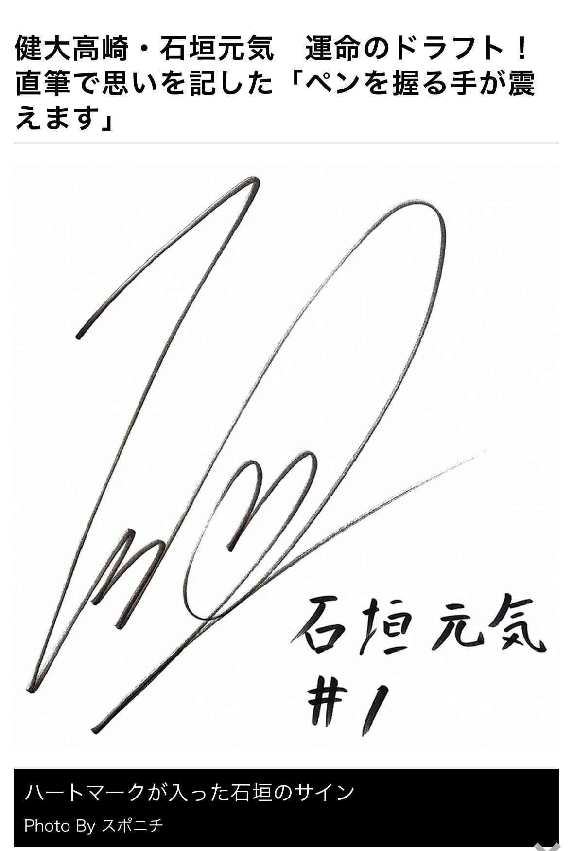 【実況・感想】プロ野球ドラフト会議2025