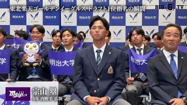 【実況・感想】プロ野球ドラフト会議2025