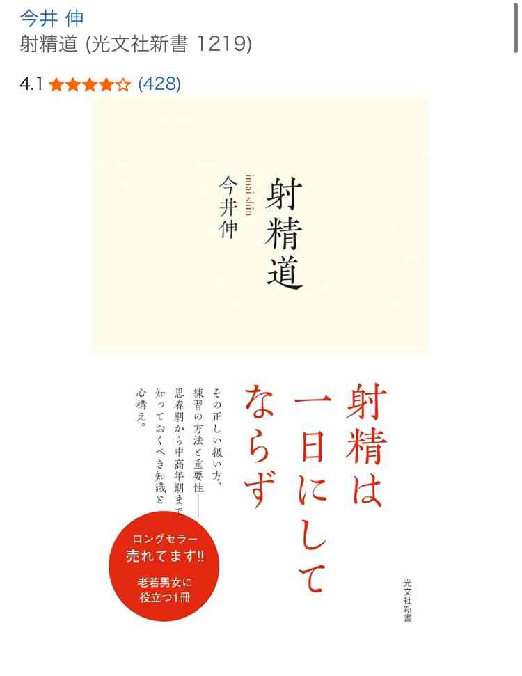 小学生男児の性教育を真剣に考えたい！