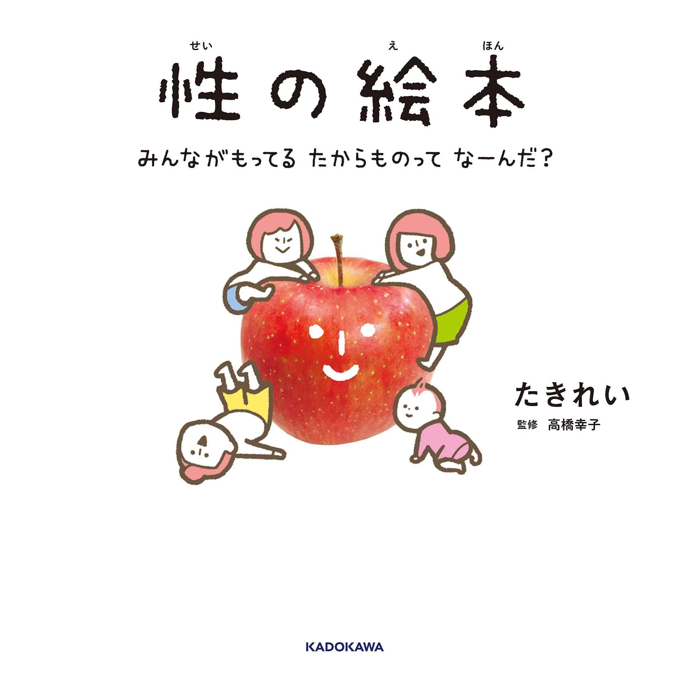 小学生男児の性教育を真剣に考えたい！