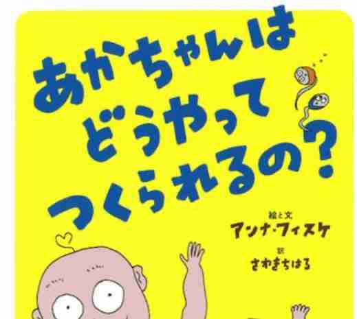 小学生男児の性教育を真剣に考えたい！