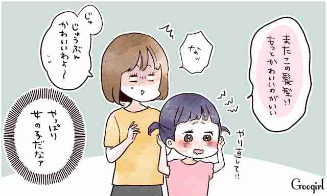 女の子ママならわかってくれそうなこと