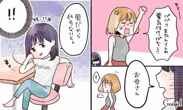 女の子ママならわかってくれそうなこと