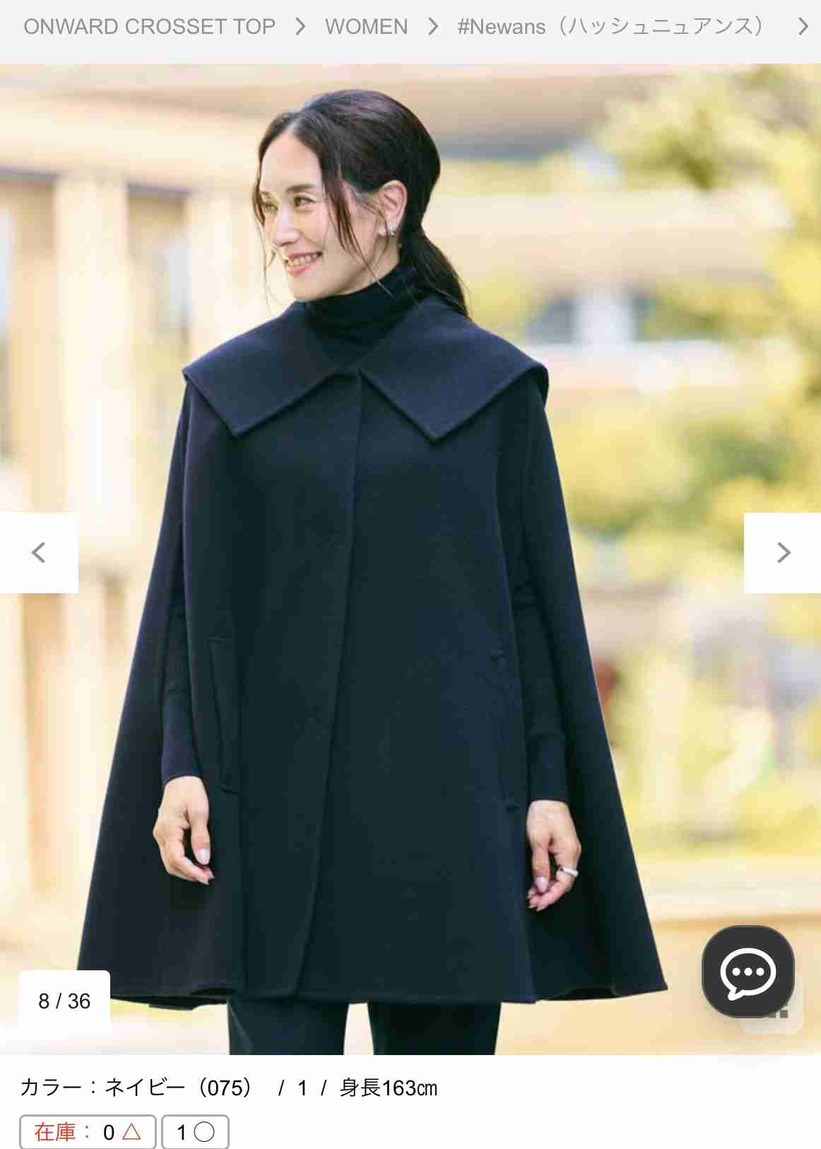 【オンワードの服に目覚めました】