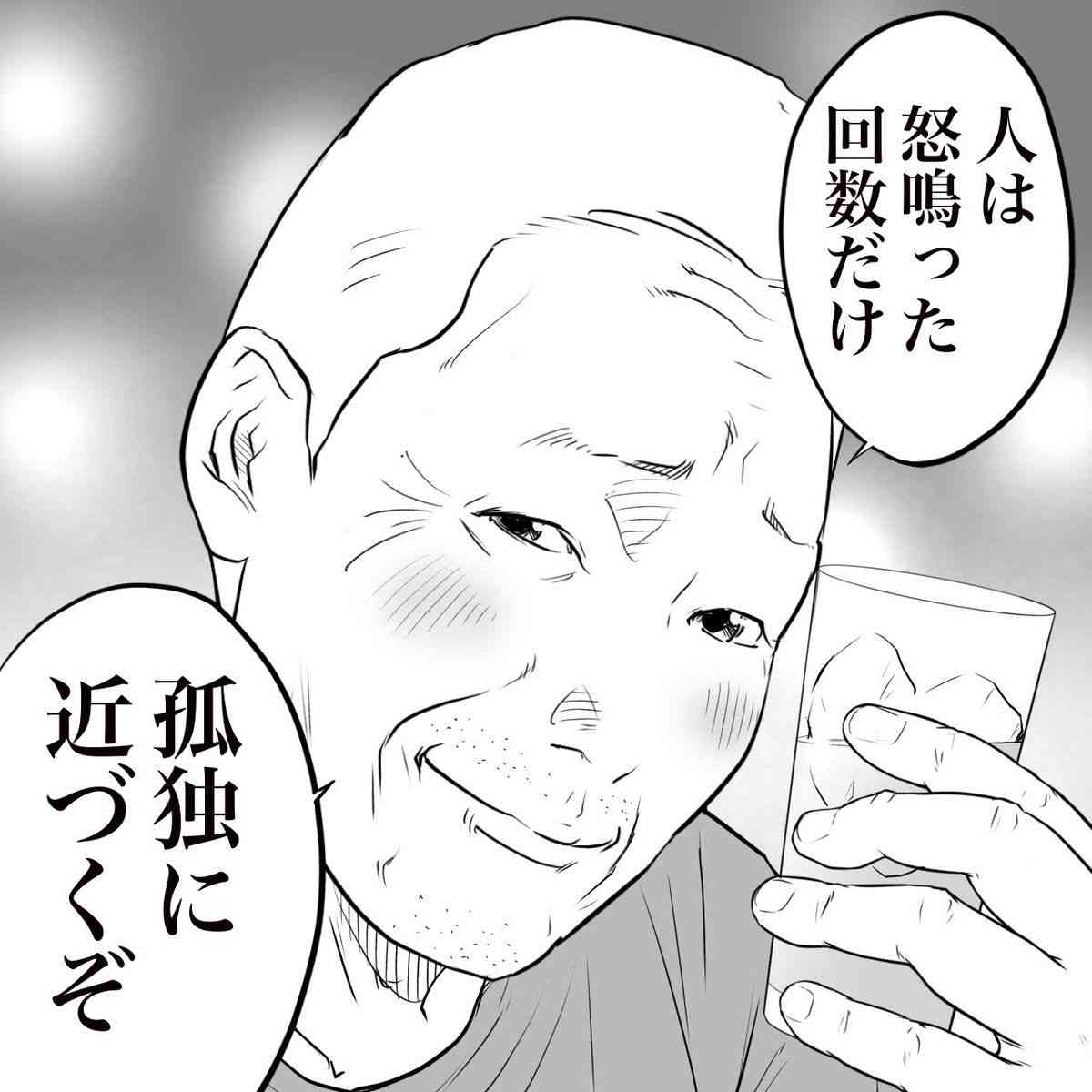 情けない人あるある