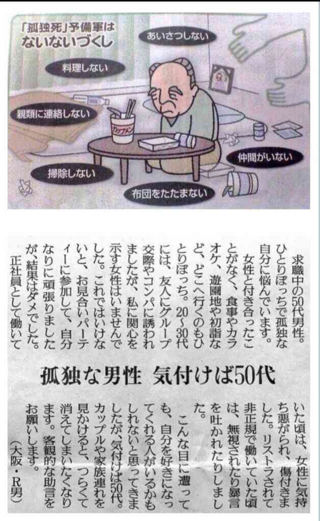 情けない人あるある