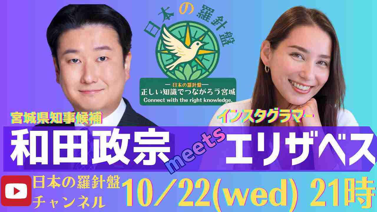 「次、落とすのはこのドクソ野郎」「売国奴宣言ですね」 一部宮城県議がSNSで誹謗中傷被害＜宮城県知事選挙＞