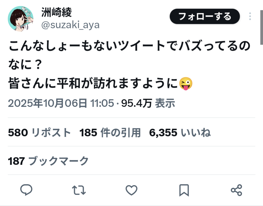 産後約4か月の人気声優、「生活費も出産費用も折半」夫の不満Xで連投→全削除 夫婦で謝罪「どうか温かく見守って」