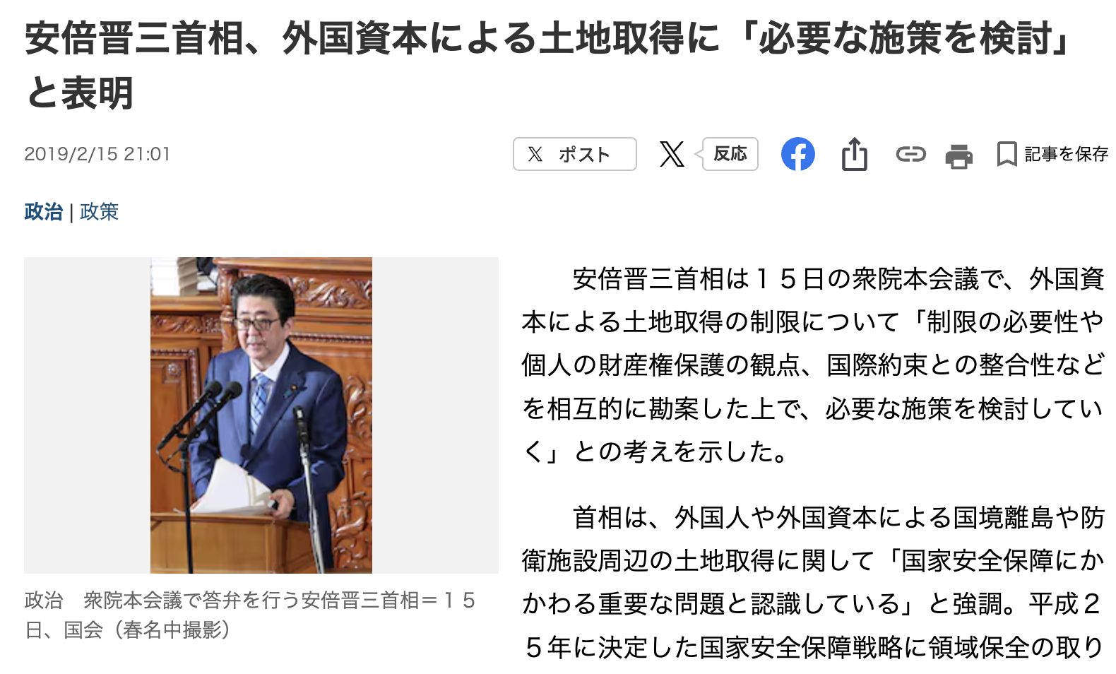 「日本の不動産はバーゲンセール」中国人に次々と買われるリゾートや温泉地帯…登記簿300件を追跡して見えた、表に出ない“静かな買収劇”の実態
