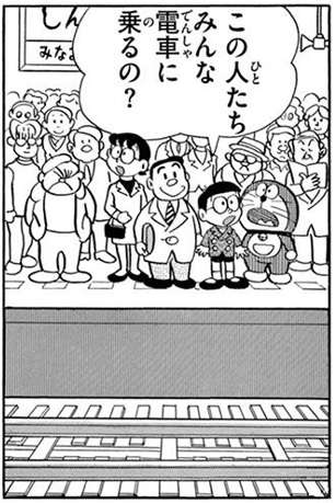 東京の人はすごいなと思うこと