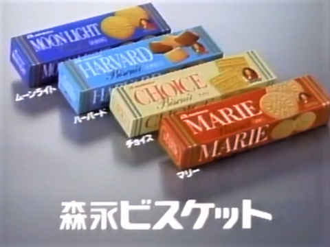 森永マリー、チョイス、ムーンライト好きなのは