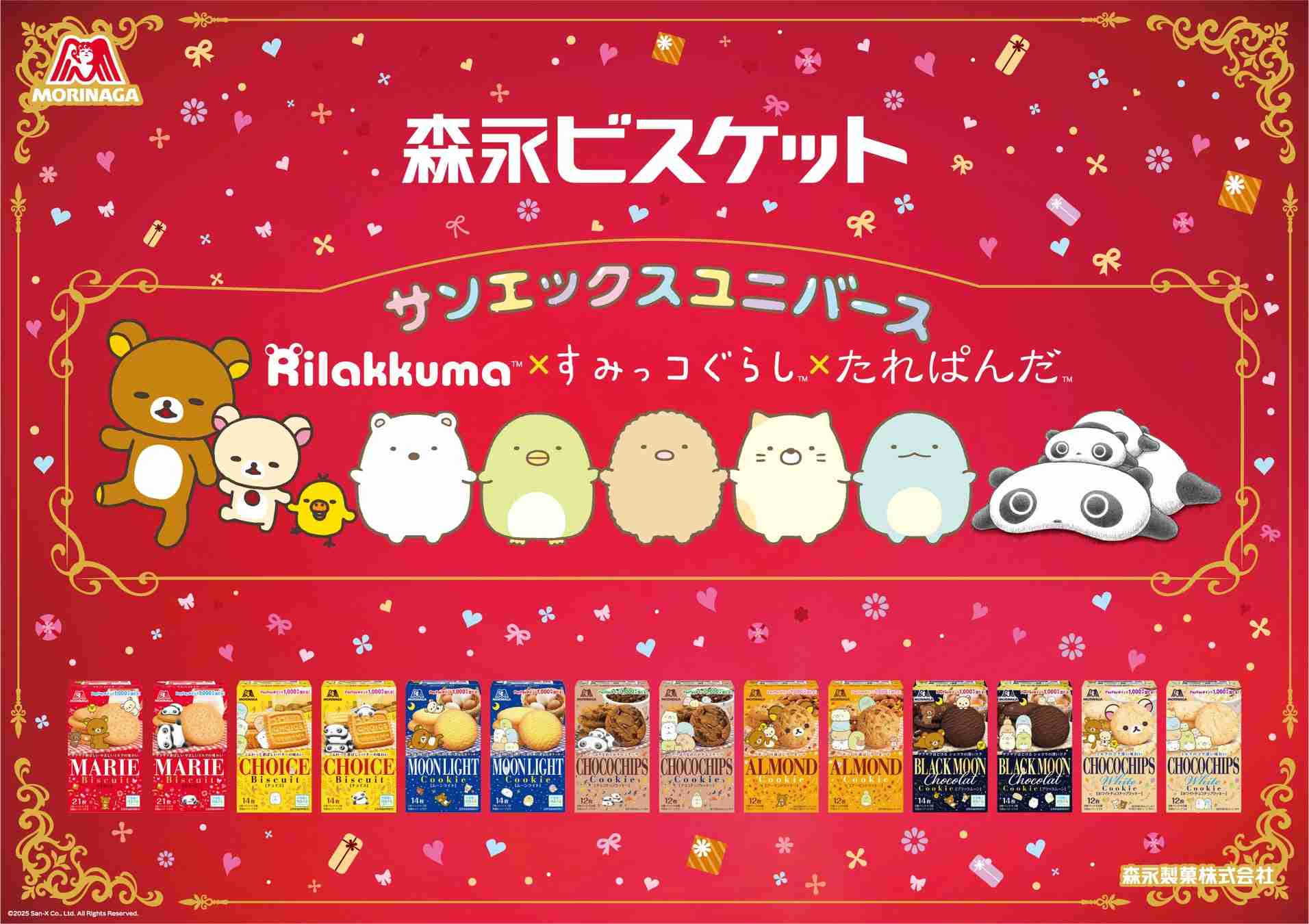森永マリー、チョイス、ムーンライト好きなのは