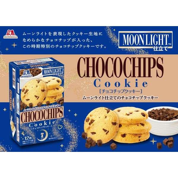 森永マリー、チョイス、ムーンライト好きなのは