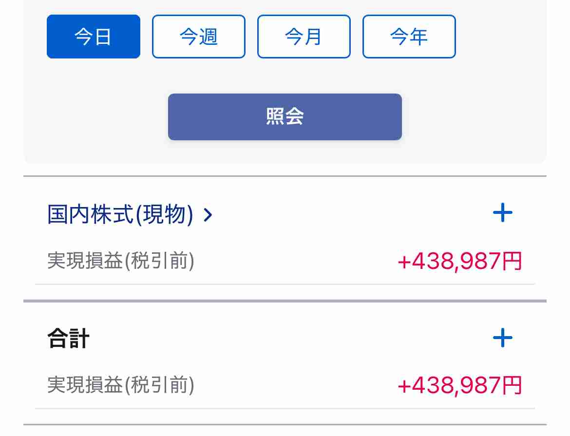 株の種銭と毎月の利確を報告するトピ
