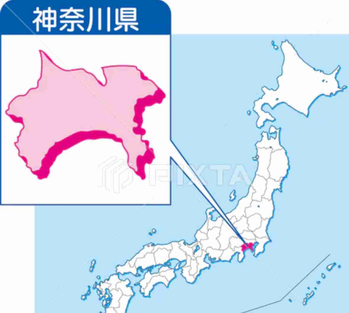 神奈川県民いらっしゃい！