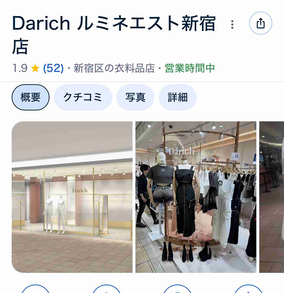 「カスハラ」に注意喚起→接客態度めぐる情報拡散＆炎上　ファッションブランドが一転謝罪「お客様に不快な思いを」
