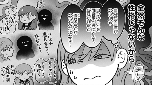 エナジーバンパイアについて