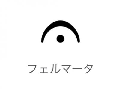 個人的にいやらしく聞こえてしまう言葉
