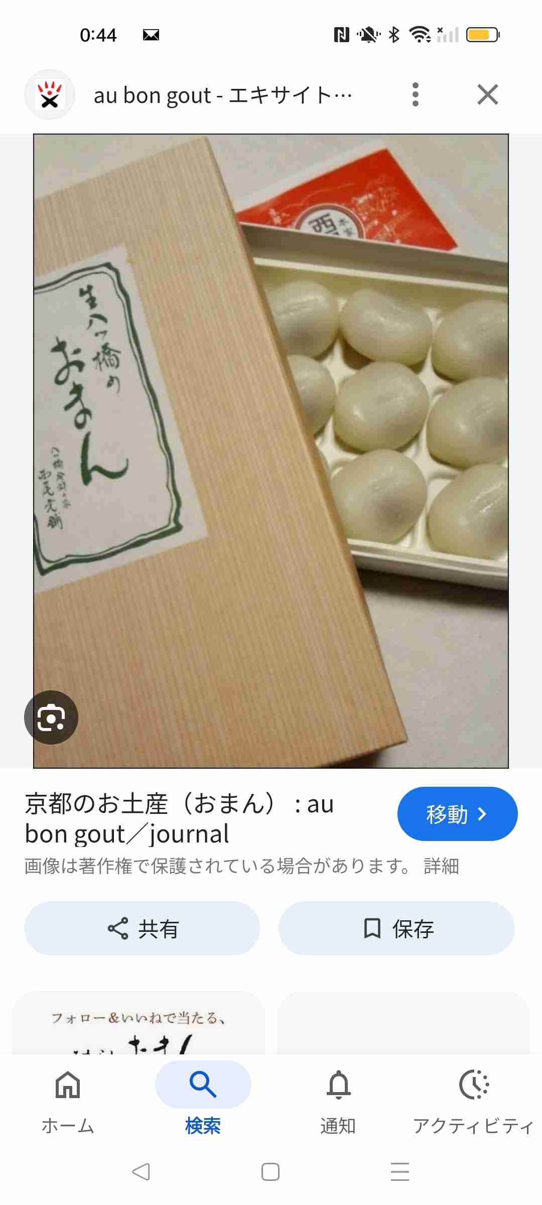 個人的にいやらしく聞こえてしまう言葉